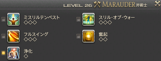 Pvp Pvpアクションとpvp装備 斧術士 戦士編 冬のなまず