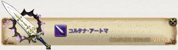 ゾディアックウェポン 黄道十二文書 水天一巻の内容詳細 冬のなまず
