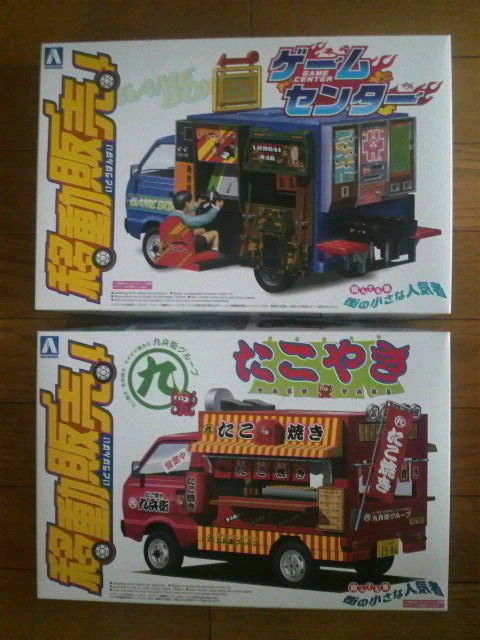 キャリアカー到着 乗り物好きの日々