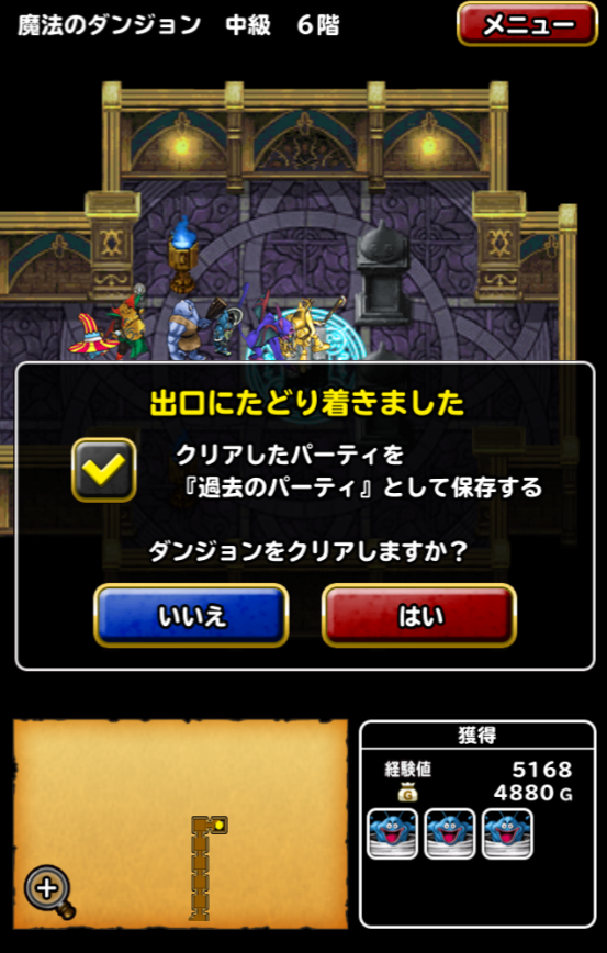 Dqmsl ゴールド 経験値2倍で魔法のダンジョンが美味しいです Dqmslを楽しむブログ