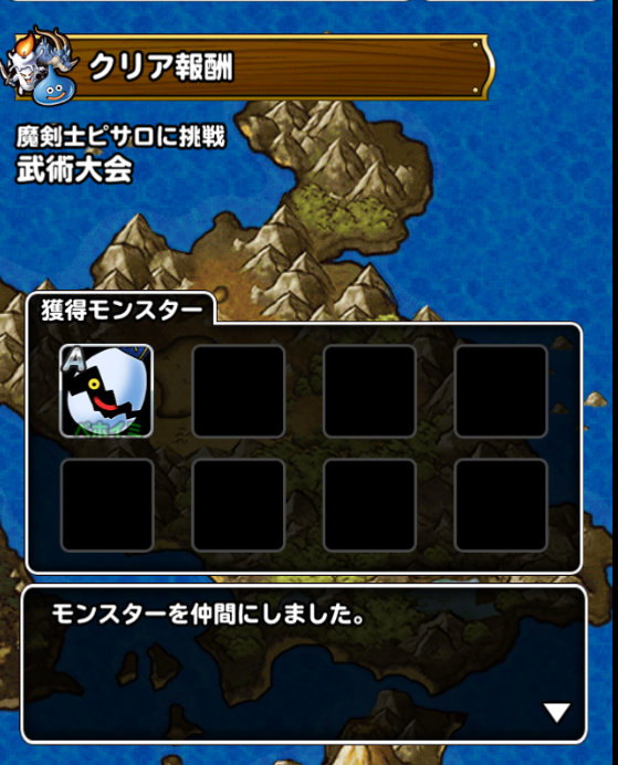 Dqmsl 魔剣士ピサロ武術大会魔獣縛りパーティで攻略 Dqmslを楽しむブログ