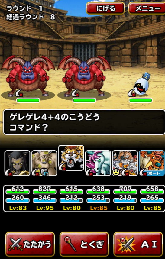 Dqmsl 魔剣士ピサロ武術大会魔獣縛りパーティで攻略 Dqmslを楽しむブログ