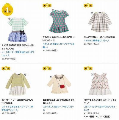 おしゃれでかわいい人気子供服通販 赤すぐnetのワンピースランキング おしゃれな子供服が安い人気通販ショップのランキング セール情報