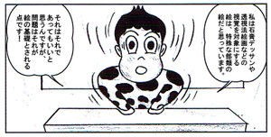ゴンブリッチ「芸術と幻影」を再び読む（2） : リアリティと