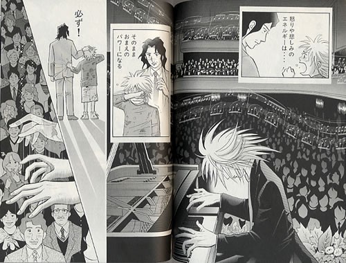 ピアノの森16巻 G Comic