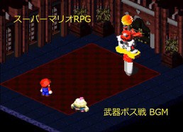 Bms譜面 マリオrpg 武器ボス戦 バイク乗りな音ゲーマーの日記 Bms ステマニ自作譜面 保管所