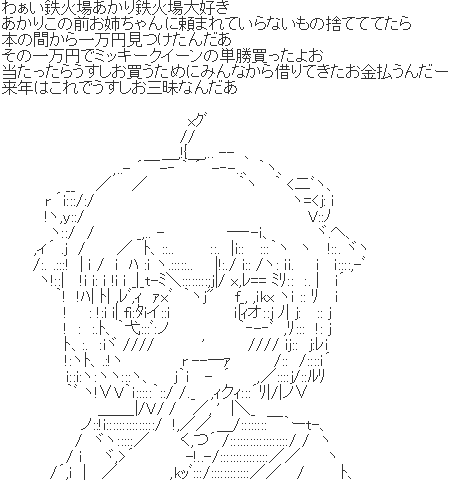 第61回有馬記念 Gi Nanじぇい