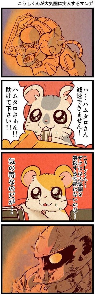 こうしくん 皮を剥がされる Nanじぇい