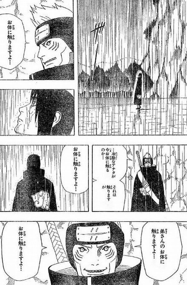 Narutoカーナビ 逆だったかもしれねェ Nanじぇい