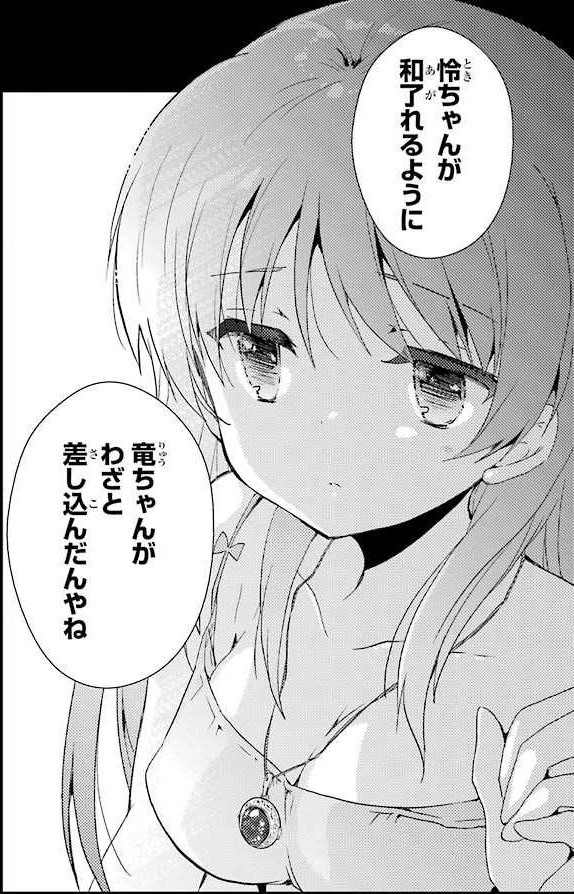 清水谷竜華 小5 ちゃんのエッチな身体 Nanじぇい