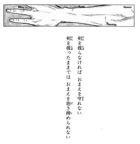 Bleach単行本のポエムで打線組んだ Nanじぇい