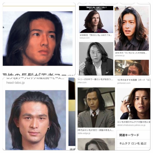 90年代 ロン毛時代が最高にかっこよかった男性芸能人はだれ ちまたのアラカルト