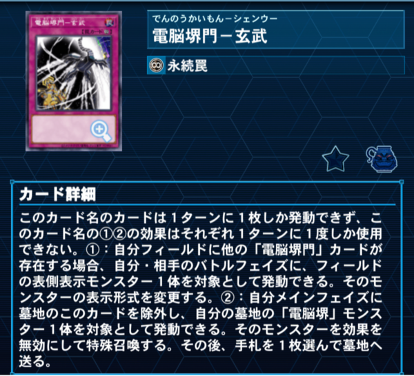 はじめての電脳堺【カジュアル向け解説】デッキレシピ有 : 今日