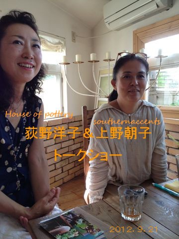 才能と努力と挑戦 野田清美さん 上野朝子さん 坂井桂子さんのセミナーに参加して G Rose Blog