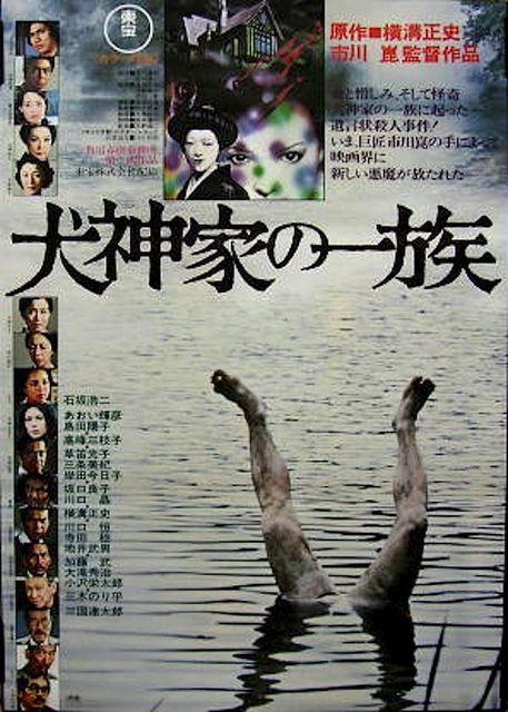 恐怖 安田川のアマガミ家の一族 鮎釣り師ガバチャのひとり言 恐怖 安田川のアマガミ家の一族 鮎釣り師ガバチャのひとり言