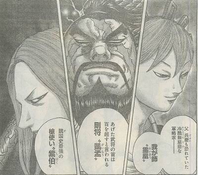 キングダム読後ワイ 王騎将軍ええなぁ 史実調べたろ ガバガバ歴史速報