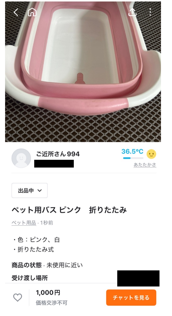 🐶PR案件です🐾フリマアプリ〝キャロット〟を大調査⁉️ : ちー