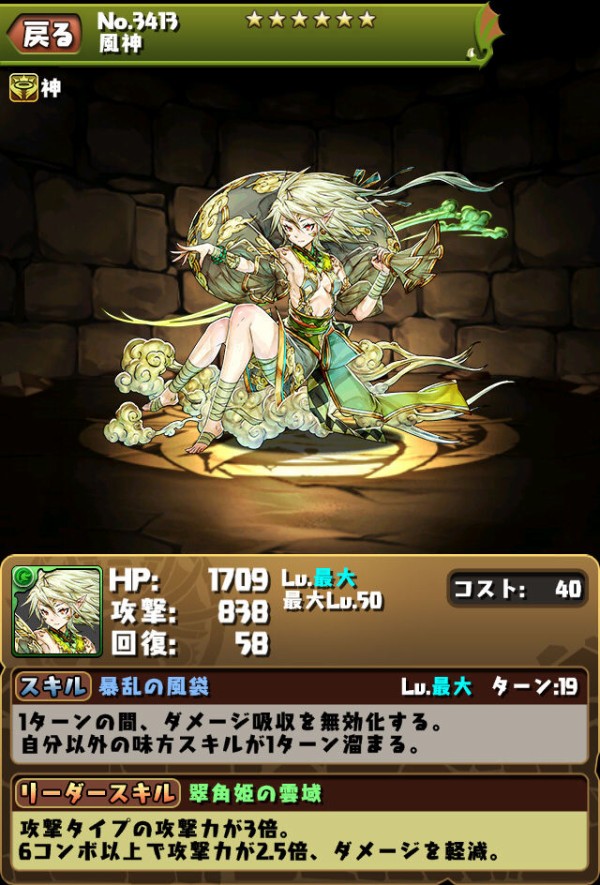 パズドラ 属性吸収無効 コンボ吸収無効 実装ｸﾙ ﾟ ﾟ ガチャガチャ パズドラ攻略情報まとめ