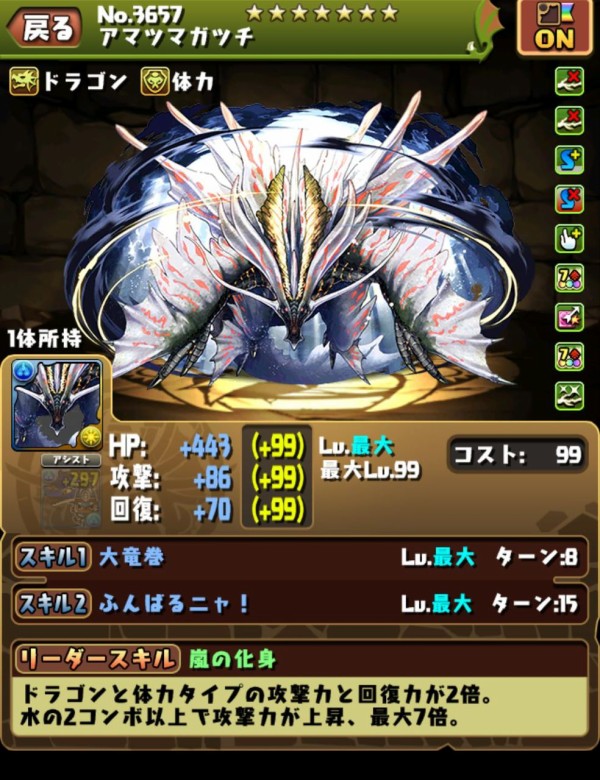 パズドラ 衝撃 実装当時のバギィ猫がぶっ壊れ評価だった件wwwwwwww ガチャガチャ パズドラ攻略情報まとめ