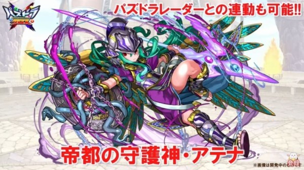 パズドラ 闇アテナ入手法判明ｷﾀ ﾟ ﾟ ガチャガチャ パズドラ攻略情報まとめ