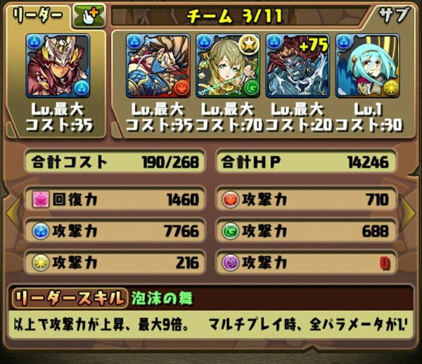 コレクション パズドラ 協力 切断