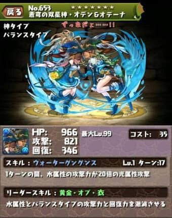 パズドラ パズドラ懐かしいコラ画像集ｷﾀ ﾟ ﾟ 画像あり ガチャガチャ パズドラ攻略情報まとめ