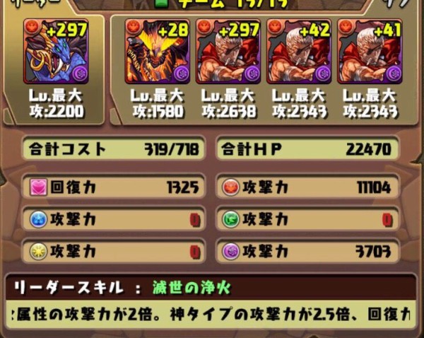 パズドラ 俺氏 スルトスキルマにしたが魔窟用にはプラスが足りないと知って絶望 ガチャガチャ パズドラ攻略情報まとめ