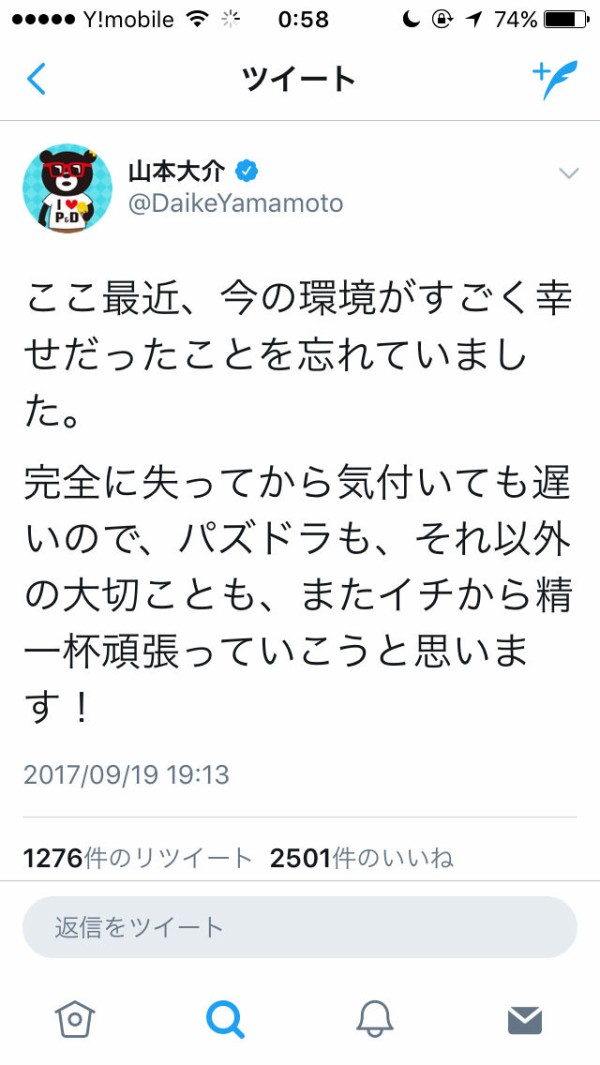 パズドラ 山本大介氏の神ツイートｷﾀ ﾟ ﾟ ガチャガチャ パズドラ攻略情報まとめ