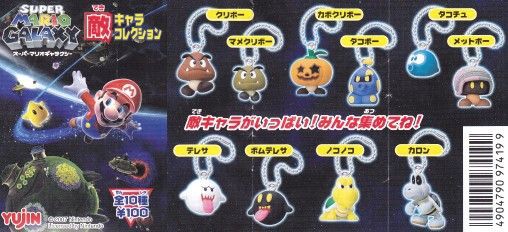 ♯Huv28AZニューSUPERマリオ敵キャラコレクション2全10種 Huv28AZニューSUPERマリオ敵キャラコレクション2全10種 New スーパー