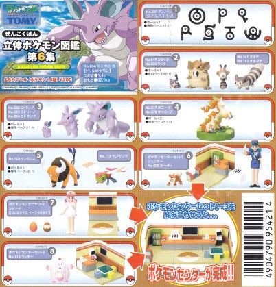 円高還元 立体ポケモン図鑑 アドバンスジェネレーション ガチャガチャ キャラクターグッズ おもちゃ ホビー グッズ 68 900 Ordendemaltadominicana Org