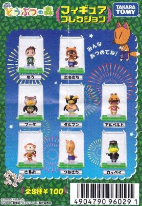 劇場版　どうぶつの森　プチキット　ダルマン プチキット 劇場版どうぶつの森 1BOX - メルカリ