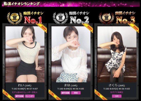 渋谷 受付型イメクラ ガッツリ痴漢倶楽部 みく 風俗ガチンコレポート がっぷりよつ