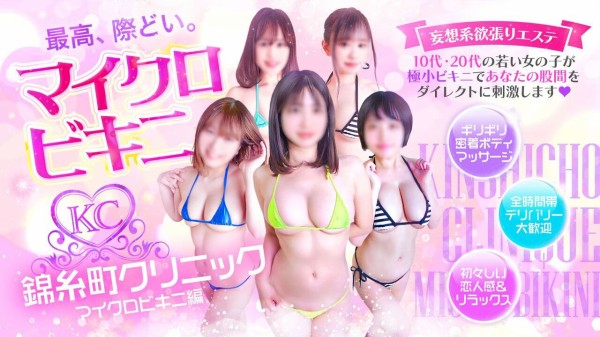  シーメール極小ビキニパンツ　エロ 