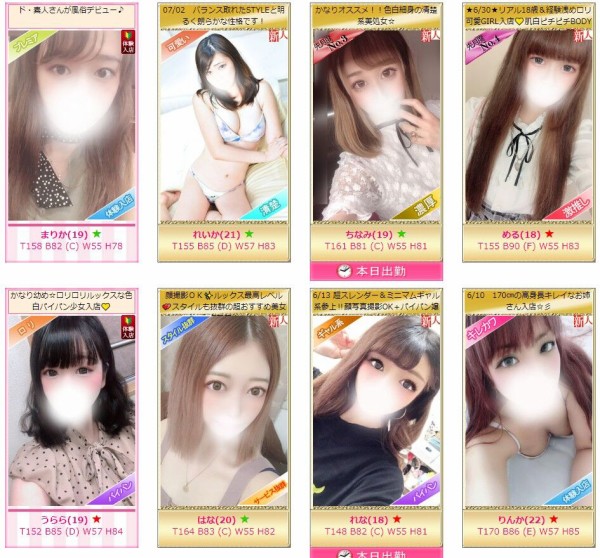 新橋 ホテヘル やりすぎサークル 新橋店 める 風俗ガチンコレポート がっぷりよつ