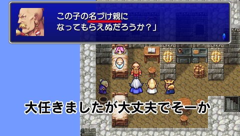 Ff4インタールード ガチョン の とっても みどりいろ