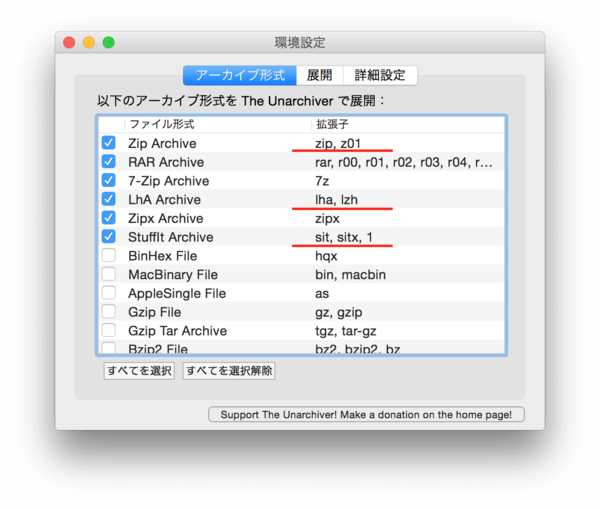 Mac Tips Lzh対応の無料解凍アプリ The Unarchiver ガジェおた