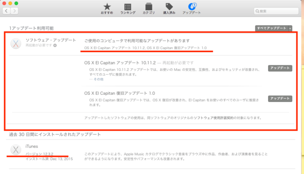 Os X El Capitan 10 11 2 にアップデート Mac Mini 2014 Macbook 12インチ ガジェおた