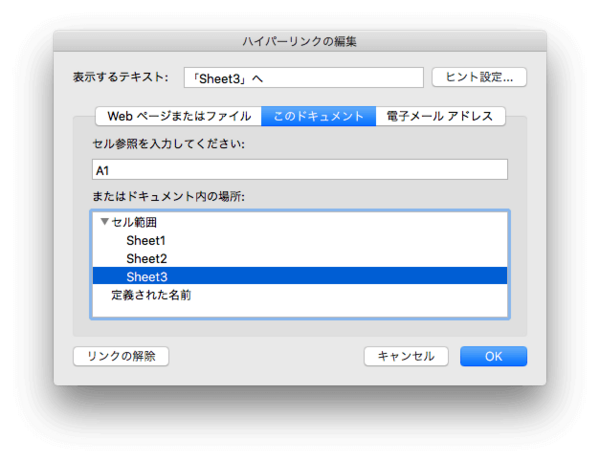 Macユーザー向け Excel Vba 入門 30 Excel 16 For Mac ガジェおた