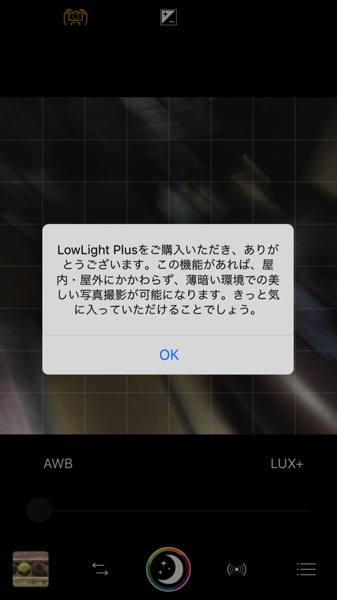 Procamera V9 3 レビュー 2 360円追加で払えば長時間露光 スローシャッター が可能に ガジェおた