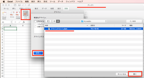 Macユーザー向け Excel Vba 入門 10 Excel 2016 For Mac ガジェおた