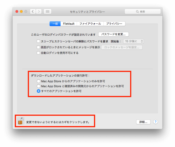 ウイルスバスター For Mac Os X El Capitan ハング対応パッチ 適用方法 ガジェおた