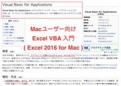 Macユーザー向け Excel Vba 入門 01 Excel 16 For Mac ガジェおた