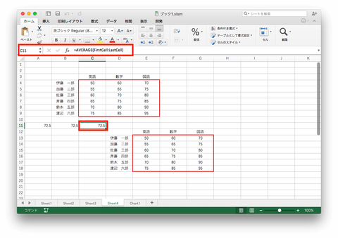 Macユーザー向け Excel Vba 入門 39 Excel 16 For Mac ガジェおた