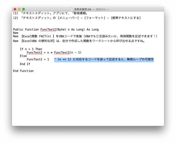 Macユーザー向け Excel Vba 入門 07 Excel 16 For Mac ガジェおた