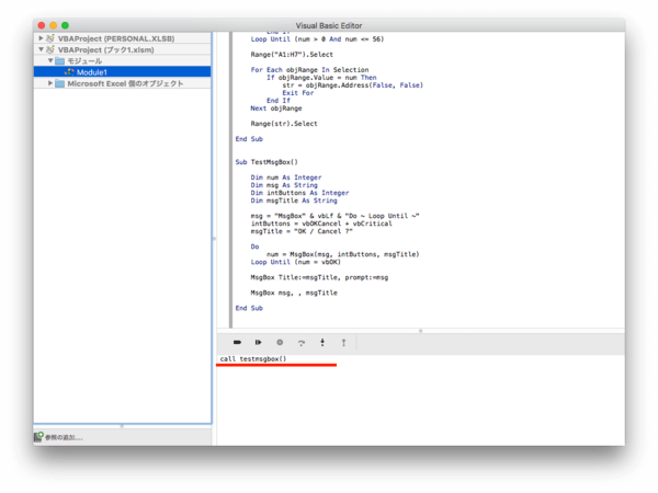 Macユーザー向け Excel Vba 入門 17 Excel 2016 For Mac ガジェおた