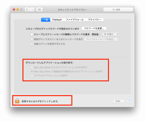 ウイルスバスター For Mac Os X El Capitan ハング対応パッチ 適用方法 ガジェおた