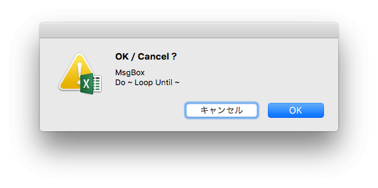 Macユーザー向け Excel Vba 入門 17 Excel 2016 For Mac ガジェおた