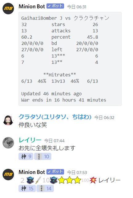 Discord と Bot のお話 ガイハジ県立クラクラ専門学校