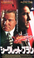 シークレット プラン Z級アクション研究所 暫定出張版