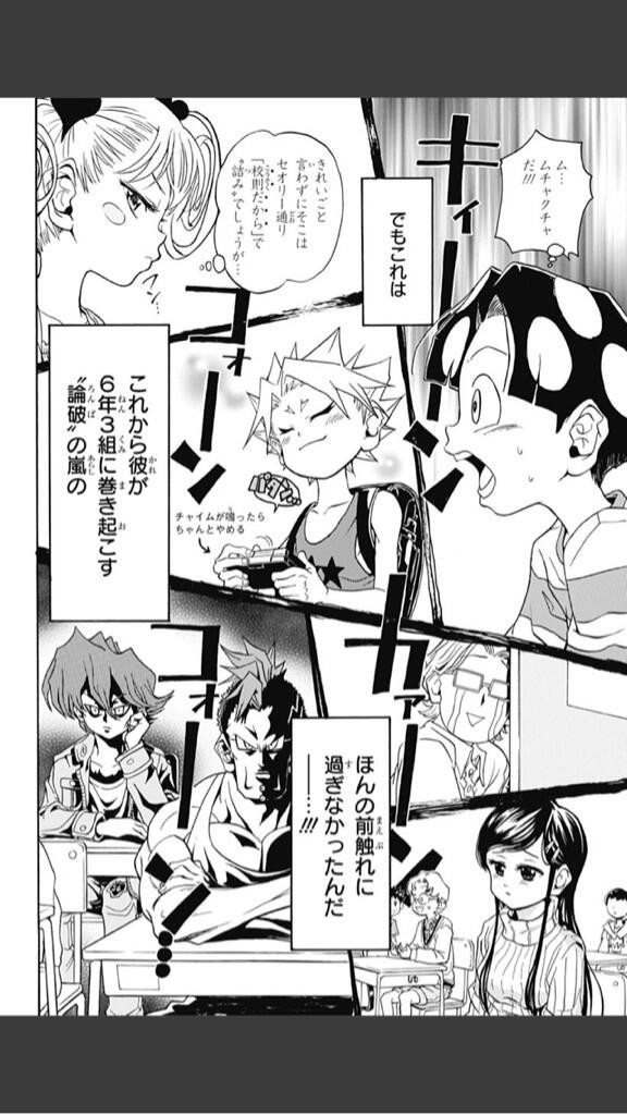 趣味は論破です 学糾法廷速報